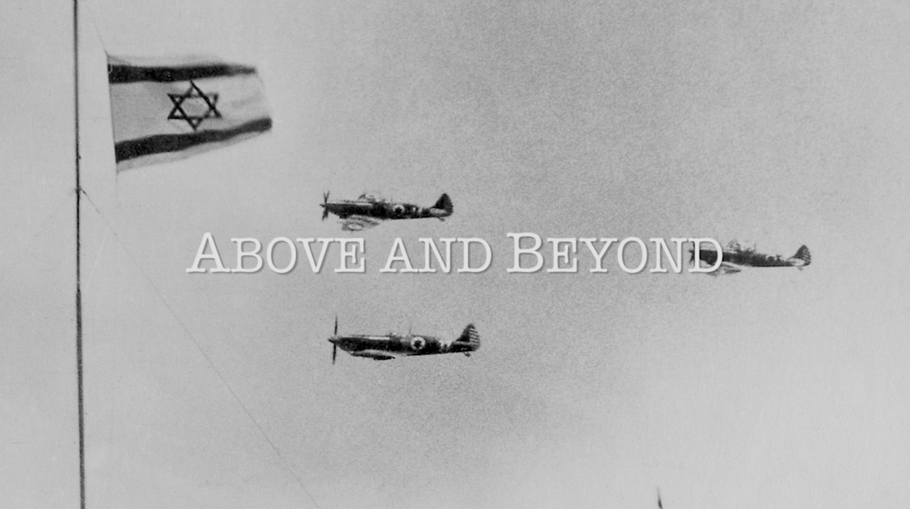 צפו: מעל ומעבר - טייסי קרב יהודיים אגדיים משנת 1948